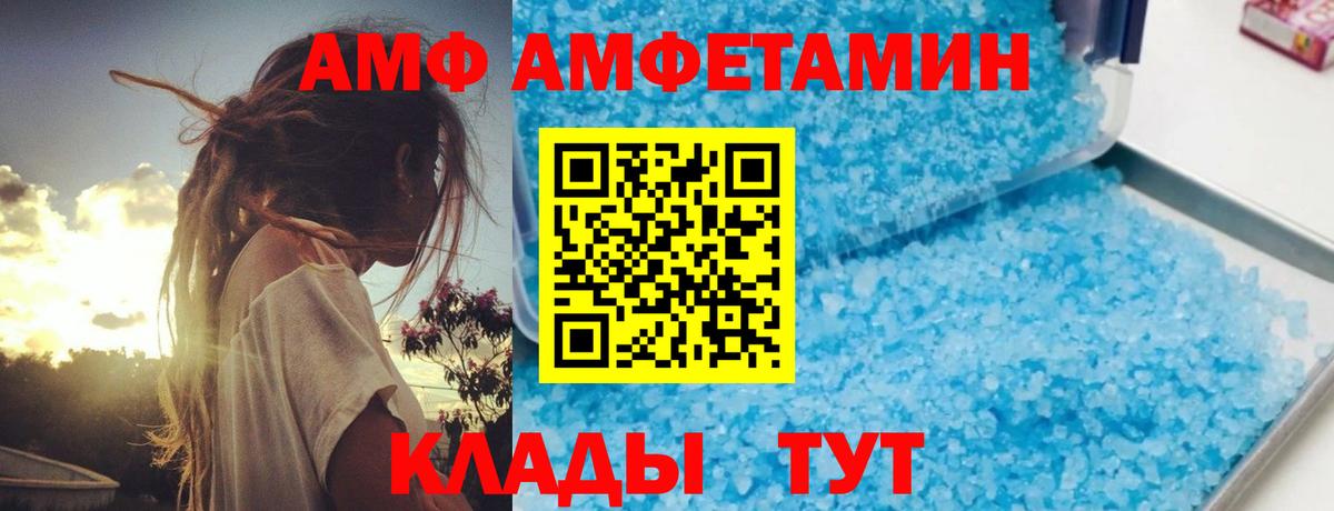 АМФ Premium  Амфетамин  Железногорск  Вход с VPN 