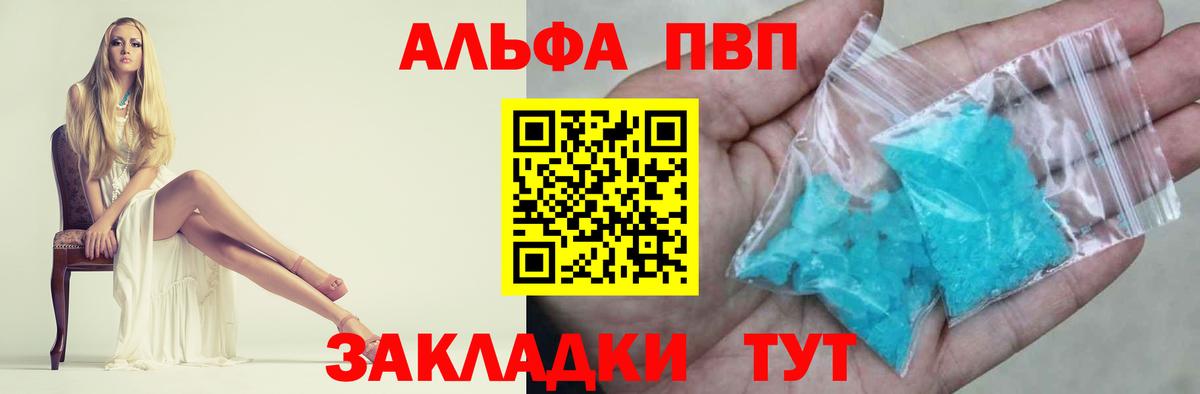 Alfa_PVP СК  Alpha-PVP кристаллы  Железногорск  продажа наркотиков  Вход с VPN 