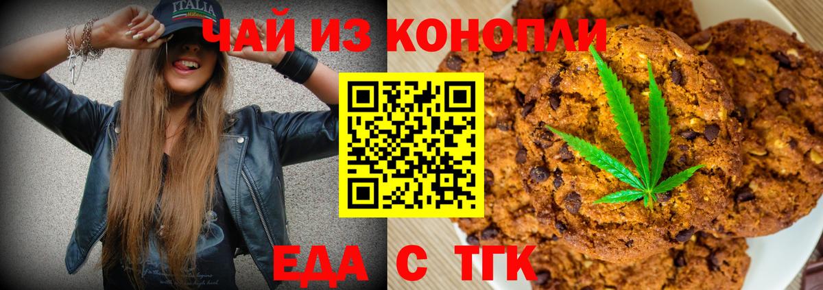 Canna-Cookies марихуана  Вход с VPN  Железногорск 