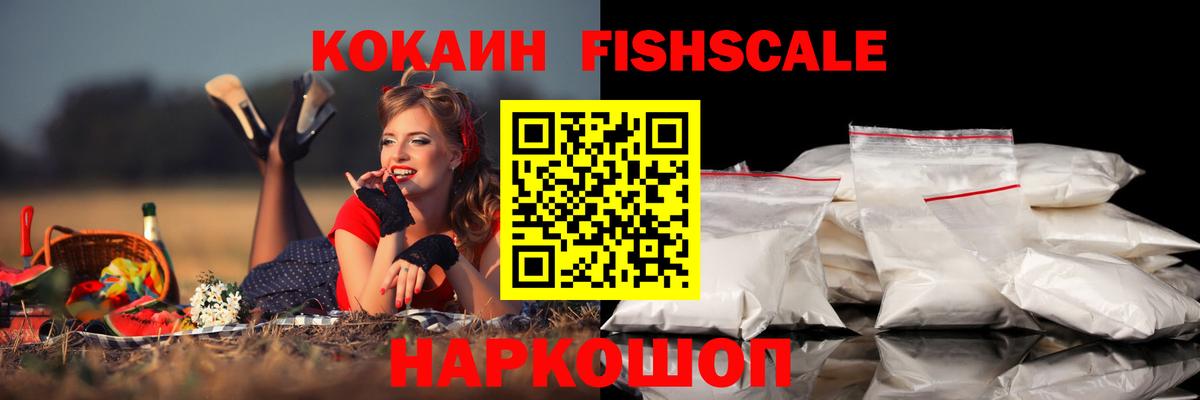 Железногорск  COCAIN Колумбийский  сколько стоит  Вход с VPN  COCAIN 97% 