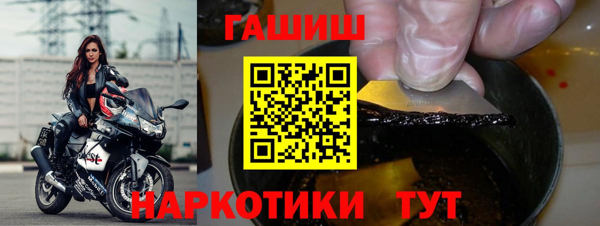 ГАШИШ hashish Железногорск