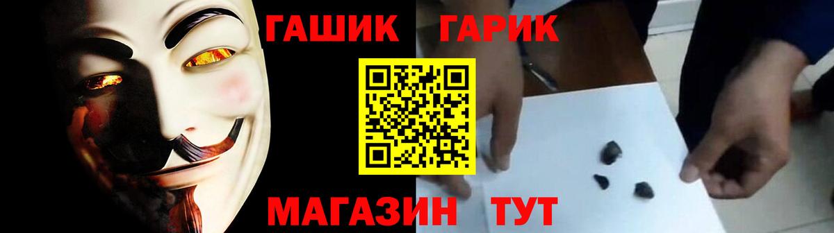 ГАШИШ ice o lator  как найти закладки  Железногорск  ГАШ 40% ТГК  Вход с VPN 