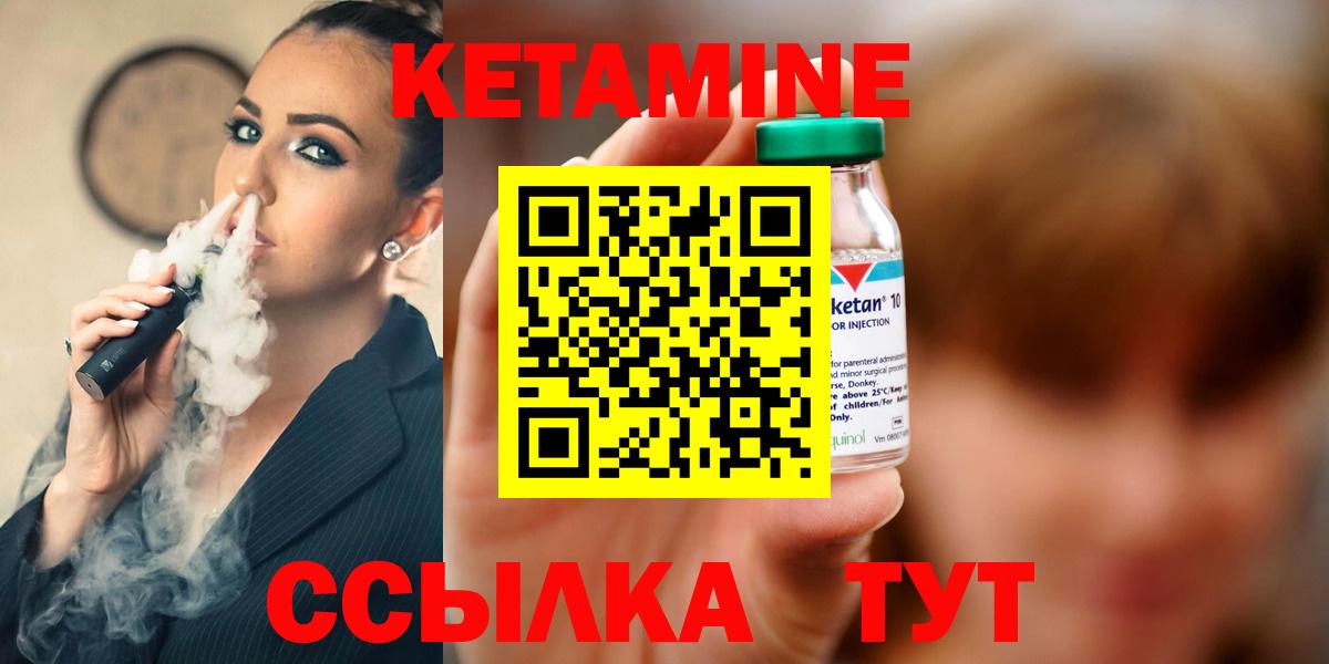 hydra ССЫЛКА  Вход с VPN  Кетамин VHQ  Железногорск  КЕТАМИН ketamine 