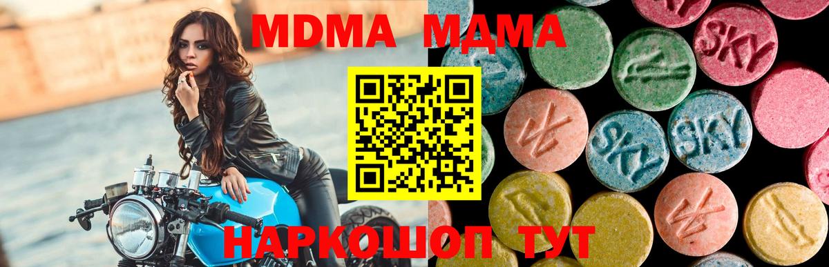 MDMA кристаллы  МДМА молли  MDMA  Железногорск  Вход с VPN 