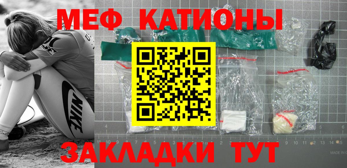 Меф мука  Вход с VPN  Железногорск  Меф mephedrone 