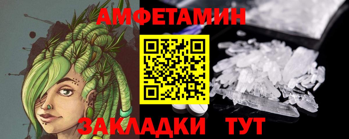 Первитин Methamphetamine  Первитин Methamphetamine  Железногорск  Вход с VPN 