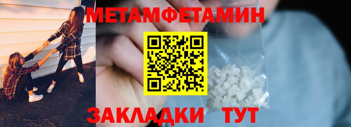 Первитин пудра Железногорск