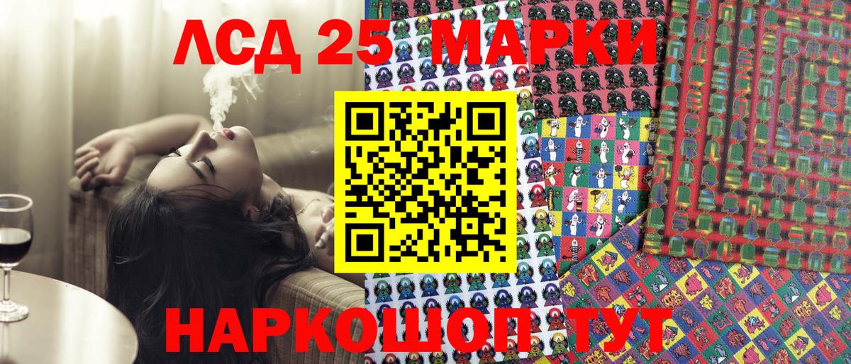 Железногорск  Марки 25I-NBOMe 1,8мг  Вход с VPN  Марки 25I-NBOMe 1,8мг 