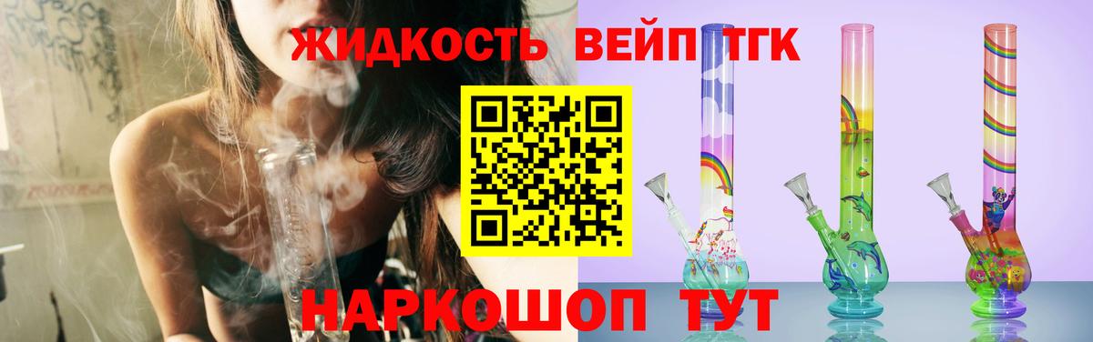 Железногорск  где продают наркотики  Вход с VPN  ТГК гашишное масло 