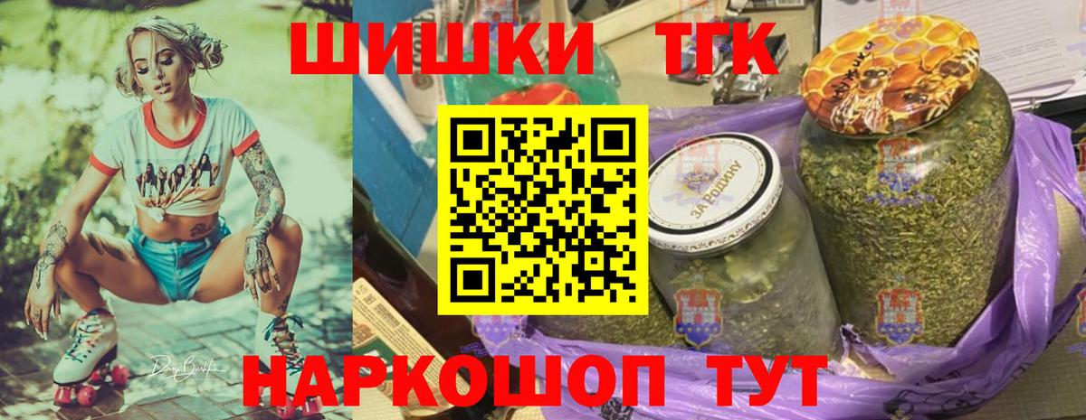 Канабис Ganja  Каннабис THC 21%  Вход с VPN  Шишки марихуана индика  Железногорск 